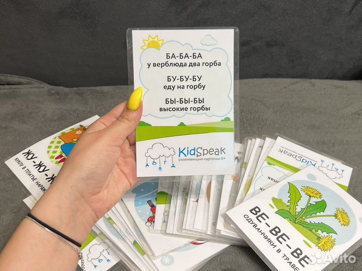 Карточки, развивашки