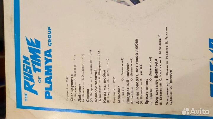 Грампластинки