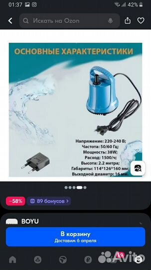 Помпа для откачки воды