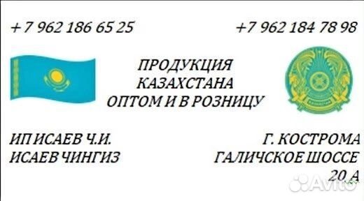 Продукция Казахстана