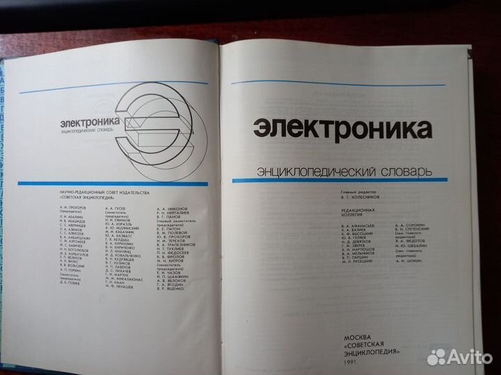 Энциклопедические словари