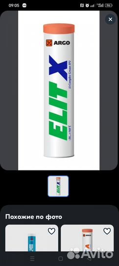 Смазка. Торг