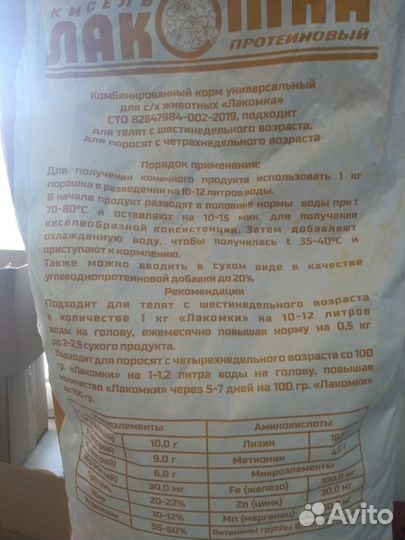 Зцм- Биолак, Милкоша, Пролак, Равимилк,Кисель