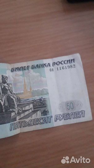 Купюры с датой рождения