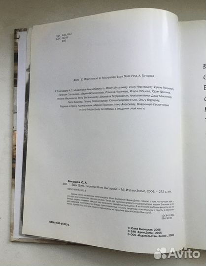 Едим дома. Рецепты Юлии Высоцкой