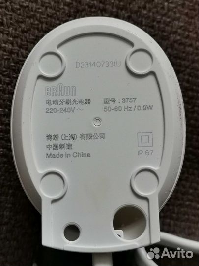 Зарядное устройство для зубной щетки Braun