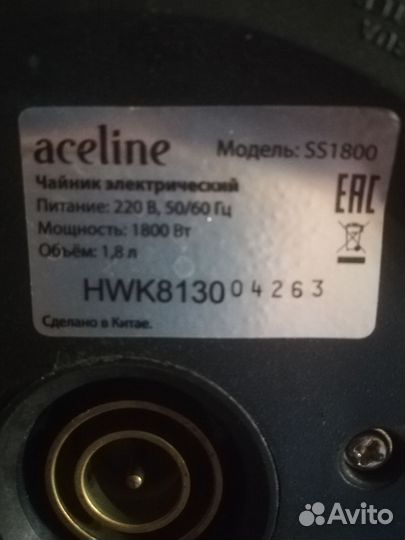 Чайник электрический бу