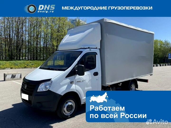 Грузоперевозки сборный груз межгород