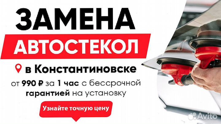 Стекло боковое Мерседес Atego