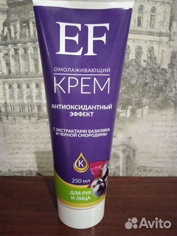 Крем для лица и рук омолаживающий
