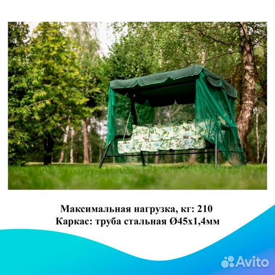 Садовые качели Новара арт. 1