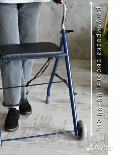 Ходунки для инвалидов