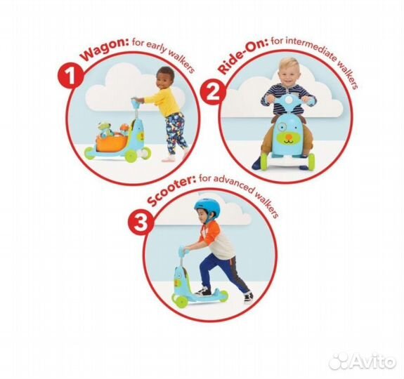 Самокат 3 в 1