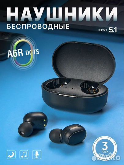 Беспроводные наушники (подарок + доставка)