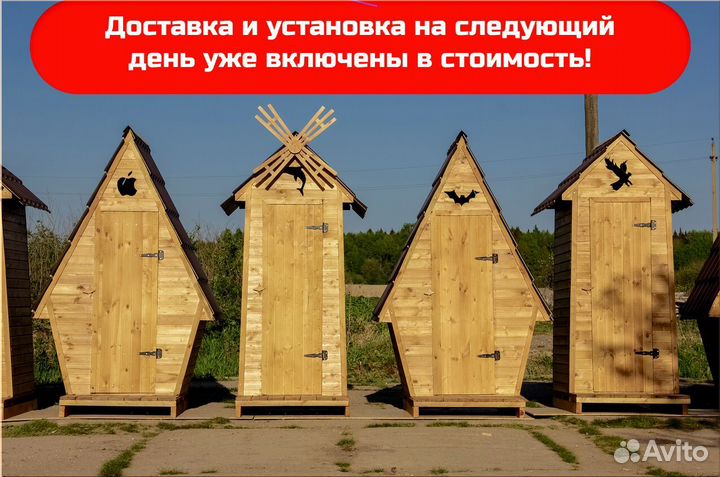 Дачный туалет ACC340