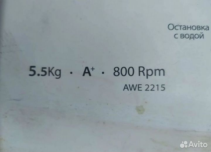 Стиральная машина Whirlpool AWE 2215 по запчастям