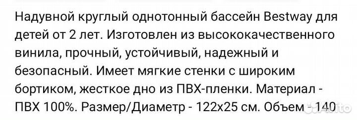 Детский надувной бассейн intex