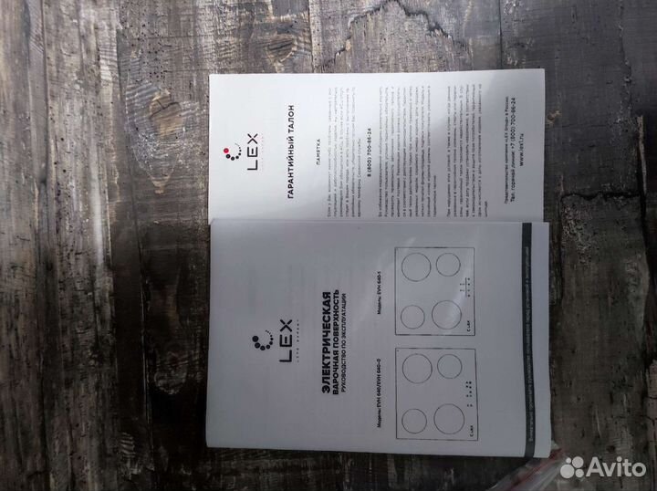 Варочная поверхность