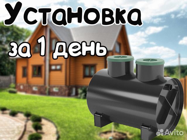 Септик Диамант 2 и др. модели