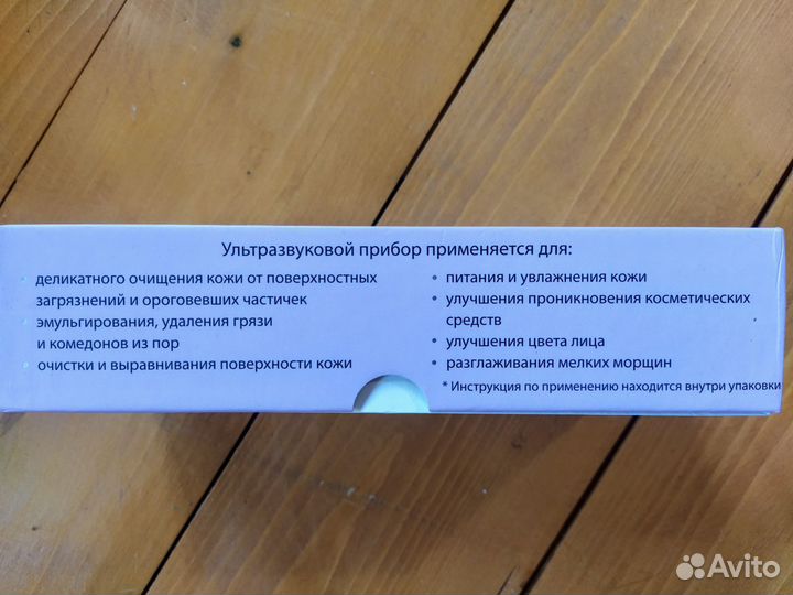 Аппарат для УЗ чистки лица новый + гель