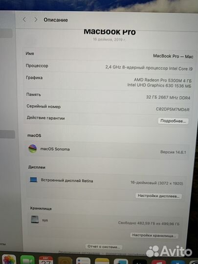 Б/У MacBook Pro 16 (2019 I9/32/500Gb) 117 циклов