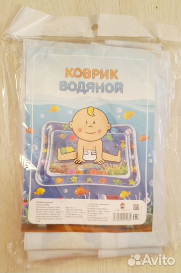 Водяной коврик для малышей новый
