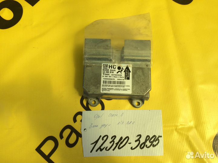 Блок управления AIR BAG Opel Corsa D целый