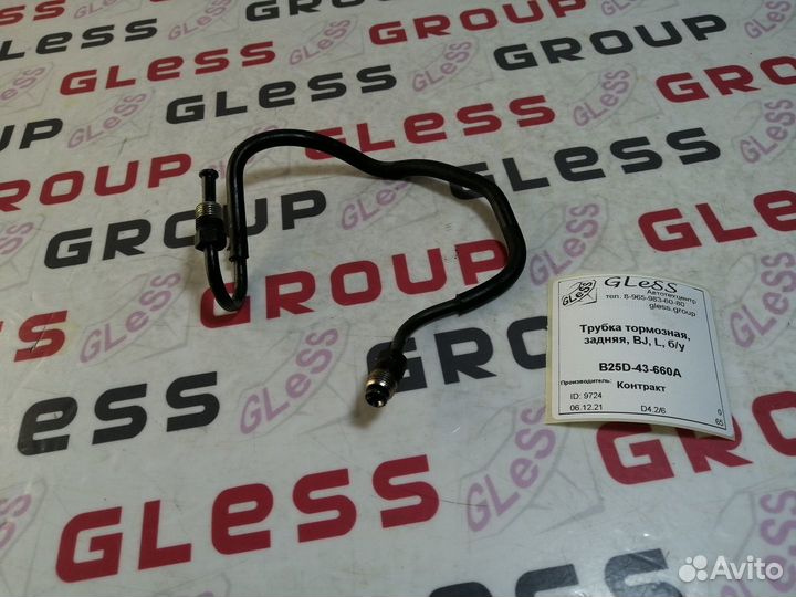 Трубка тормозная задняя BJ L б/у 323 Familia