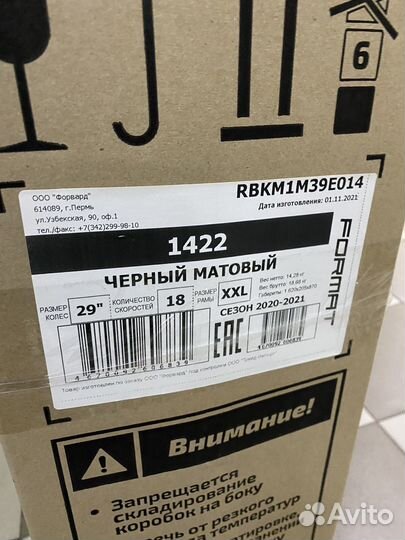 Горный велосипед взрослый 29 колеса format