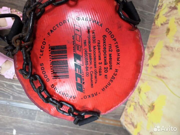 Боксерский мешок 20 кг Леко