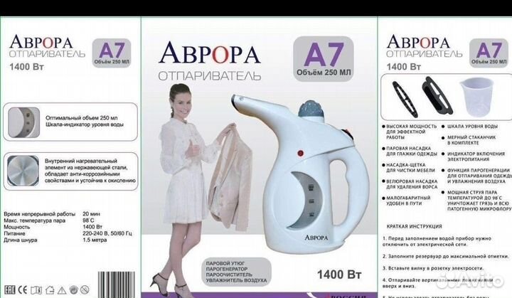 Ручной пароочиститель