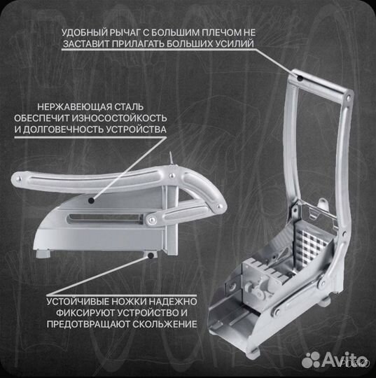 Potato Chipper - представляет