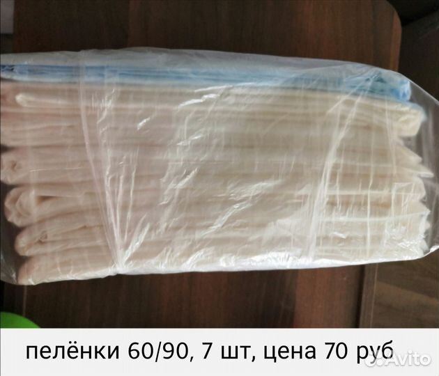 Пеленки одноразовые 60х90