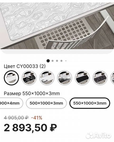 Новый коврик для мыши