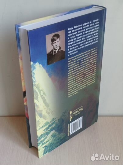 Мир спасет себя сам. Книга 2. Слово из трех букв