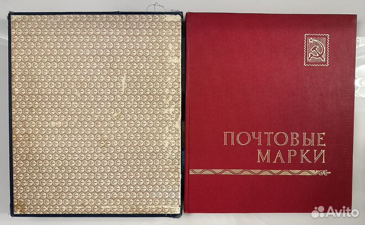 Альбом для марок СССР