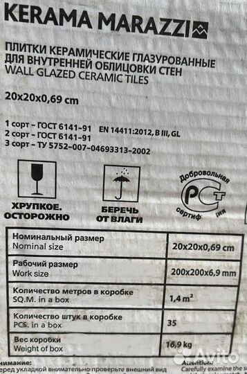 Керамическая плитка Kerama Marazzi 20х20