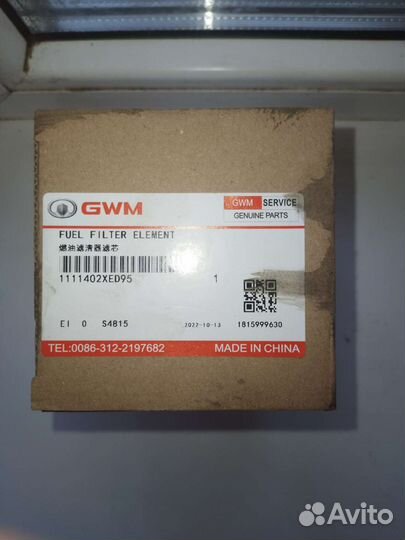 Топливный фильтр 1111402XED95