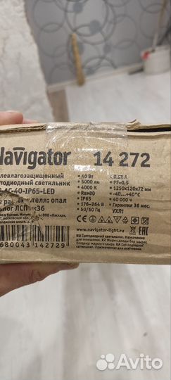 Светильник светодиодный Navigator 14272