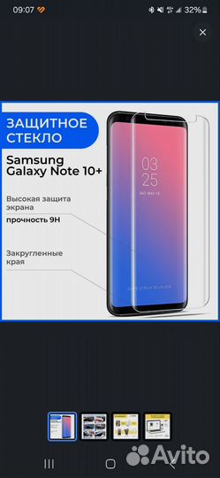 Чехол и стекло на Samsung galaxy note 10+