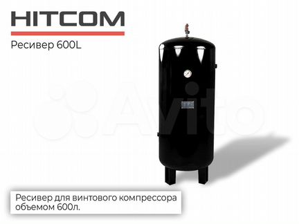 Компрессорный ресивер 600L