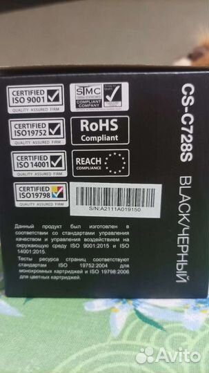 Картридж для принтера Canon