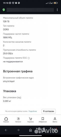 Процессор Amd fx 6100 am3+