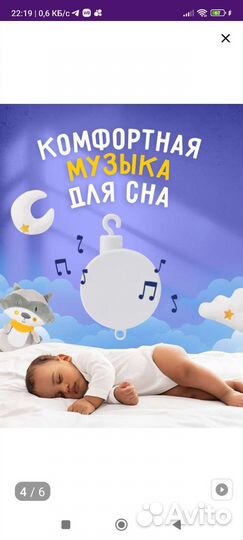 Мобиль на кроватку