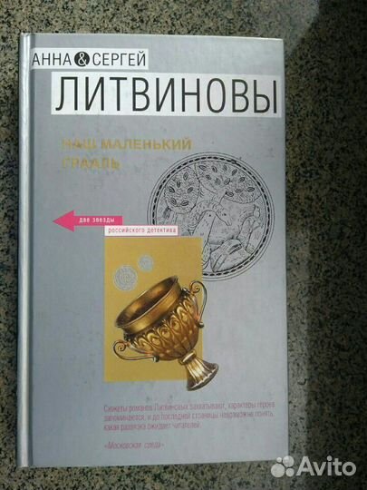 Художественная литература