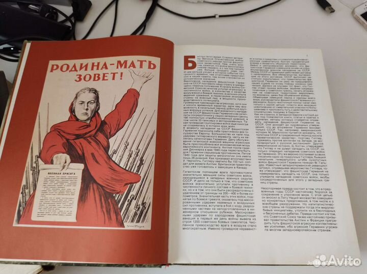 Великая Отечественная 1941-1945