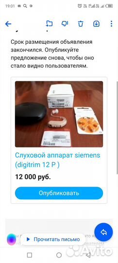 Слуховой аппарат siemens