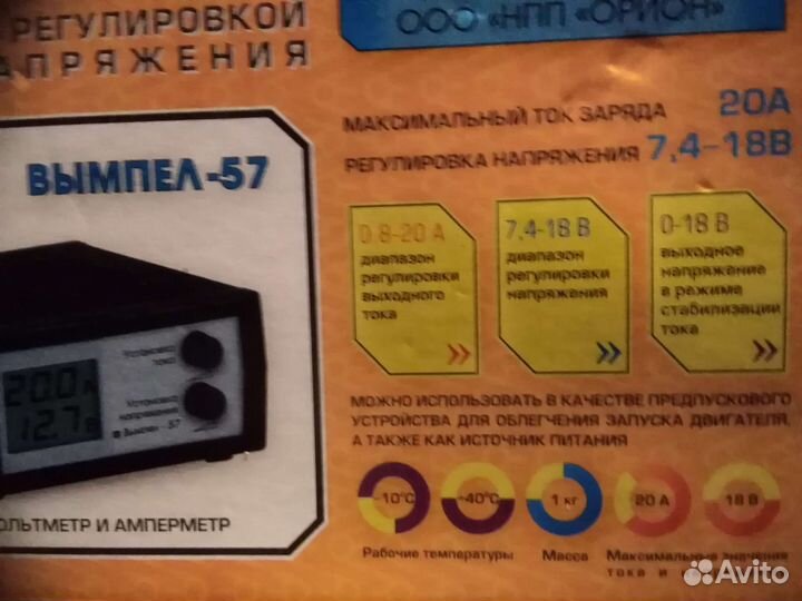 Заряжу ваш аккумулятор