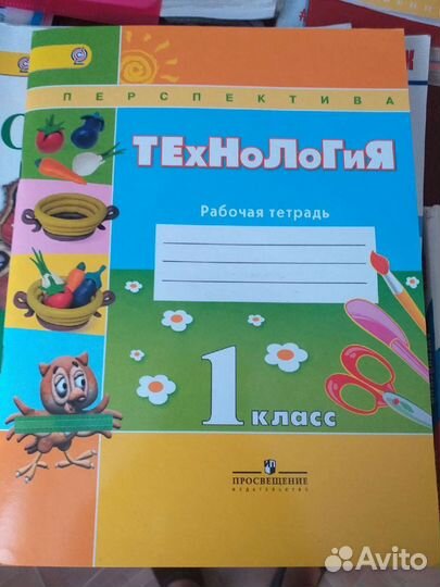 Работа с текстом, технология 1 класс