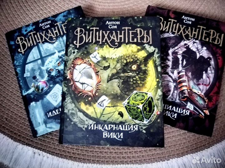 Витчхантеры